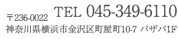 TEL�F045-349-6110